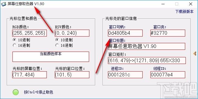 屏幕任意取色器