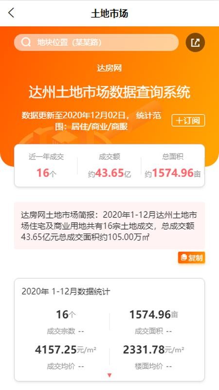 达房网(5)