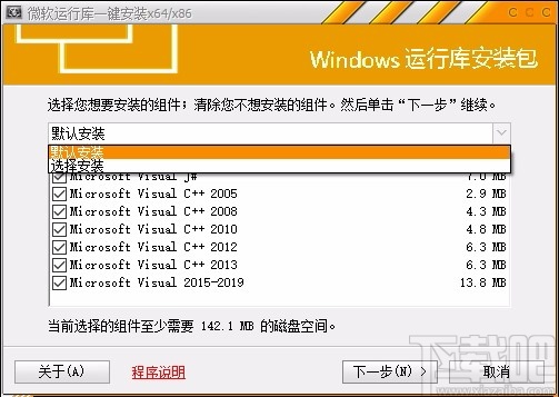 微软运行库一键安装(32&64位)