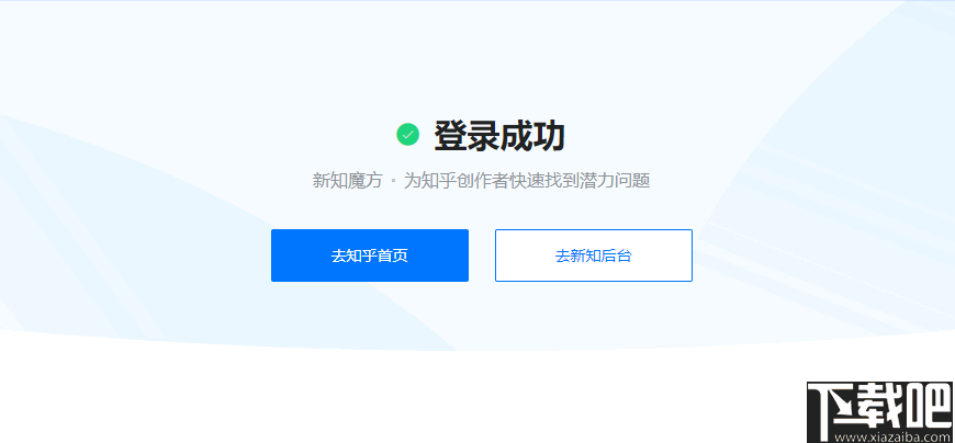 新知魔方(知乎创作者工具)