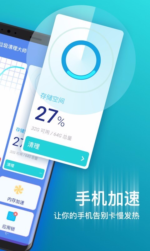 极清理大师