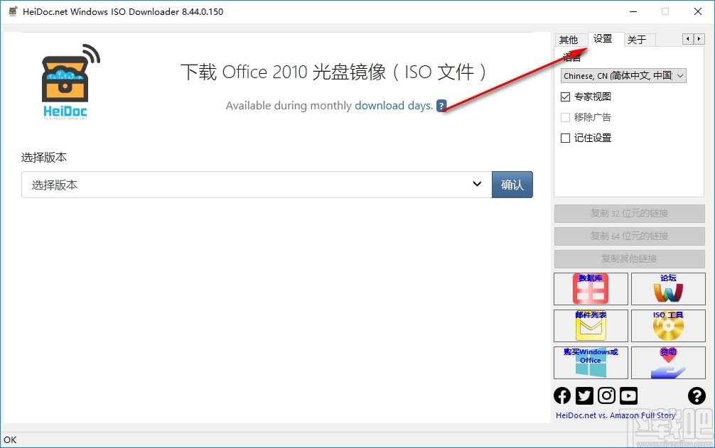 Windows ISO Downloader(ISO镜像资源下载工具)