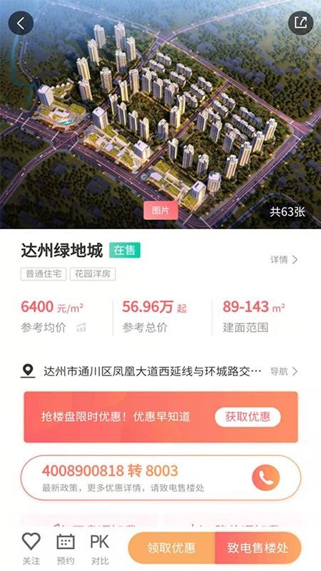 达房网(4)