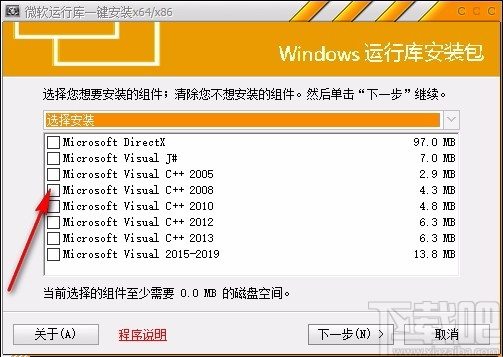 微软运行库一键安装(32&64位)