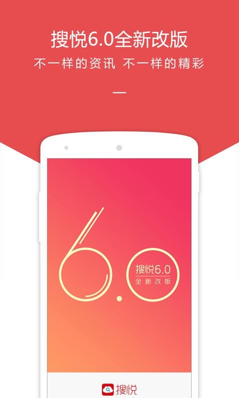 中搜搜悦(1)