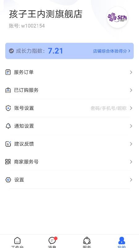 商客合一(3)