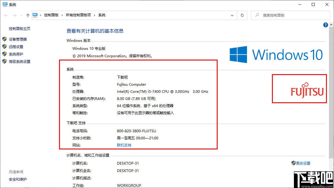 Windows OEM修改器