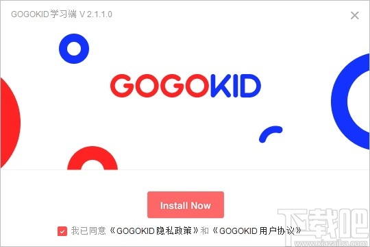 gogokid学习端