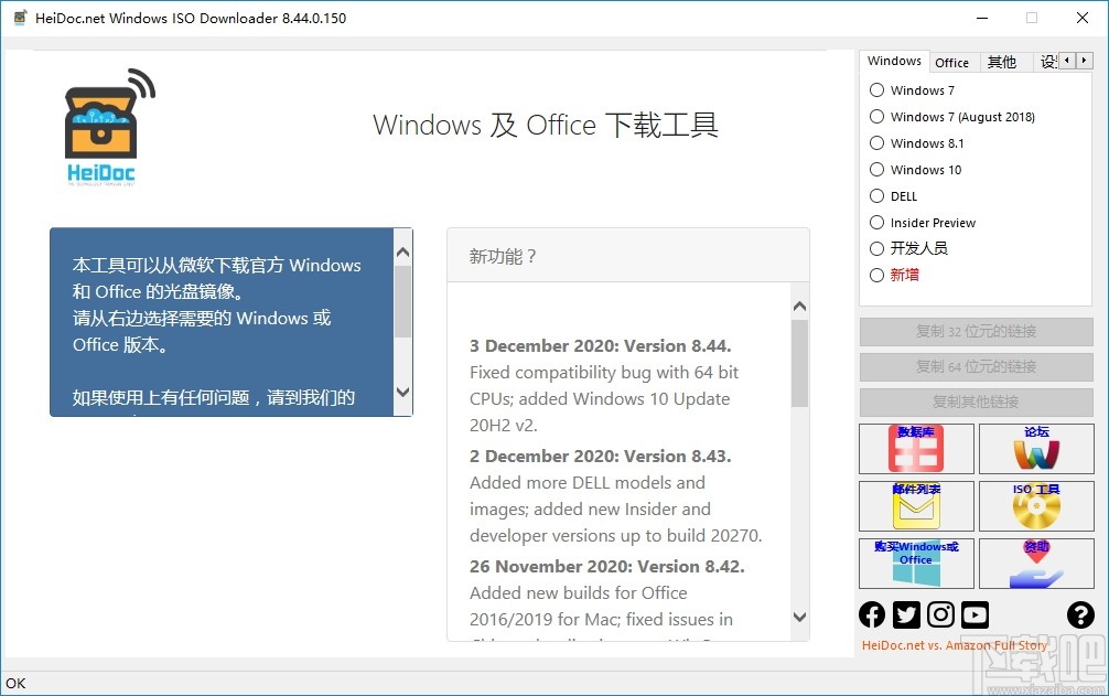 Windows ISO Downloader(ISO镜像资源下载工具)