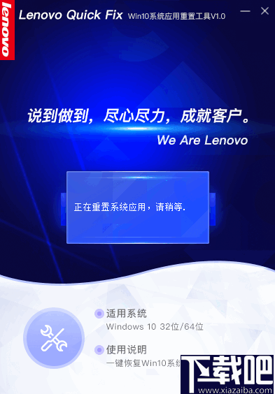 一键重置win10默认设置工具