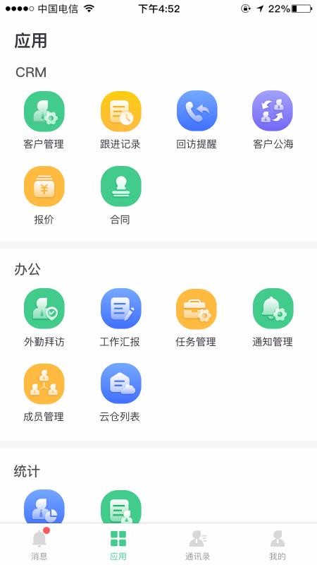 琥珀CRM(3)