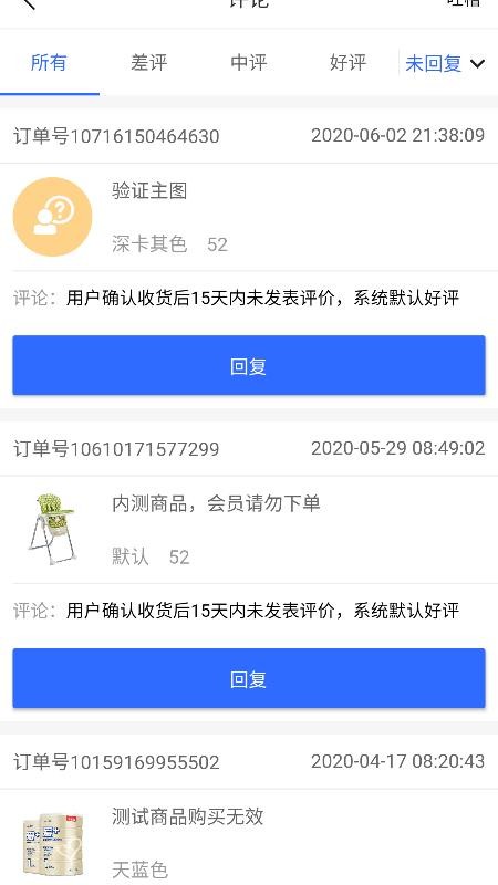 商客合一