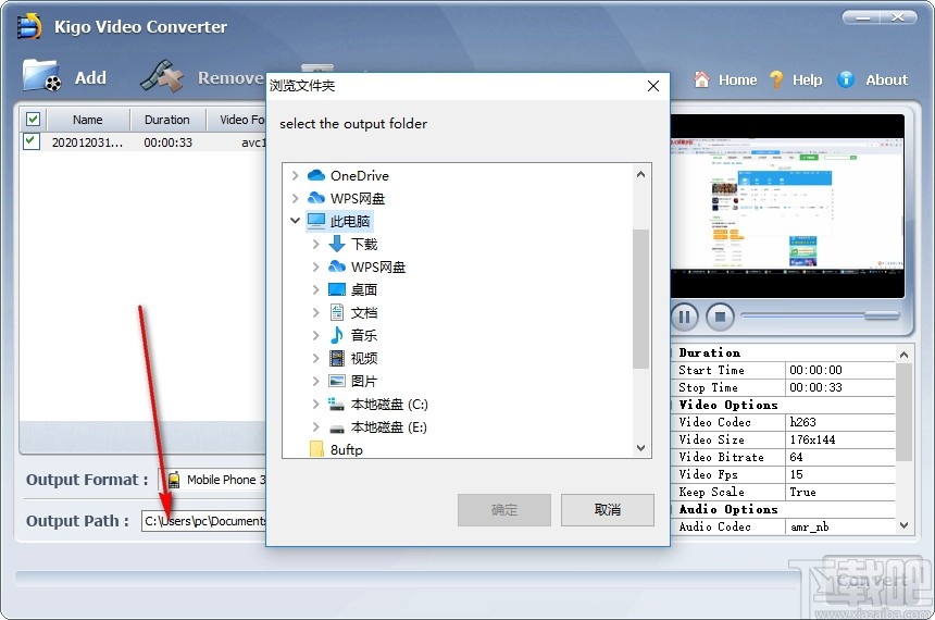 Kigo Video Converter(视频转换器)