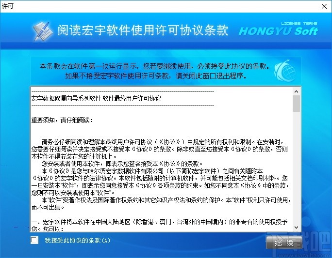 宏宇MPG文件修复向导
