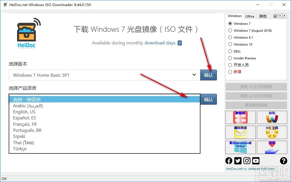 Windows ISO Downloader(ISO镜像资源下载工具)