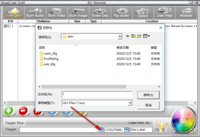 RZ Free DVD Burner(光盘刻录工具)