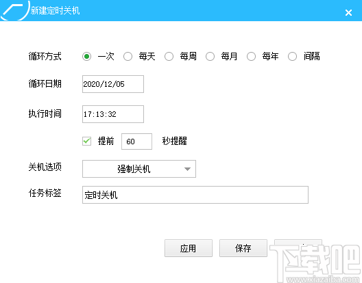 预立闹钟