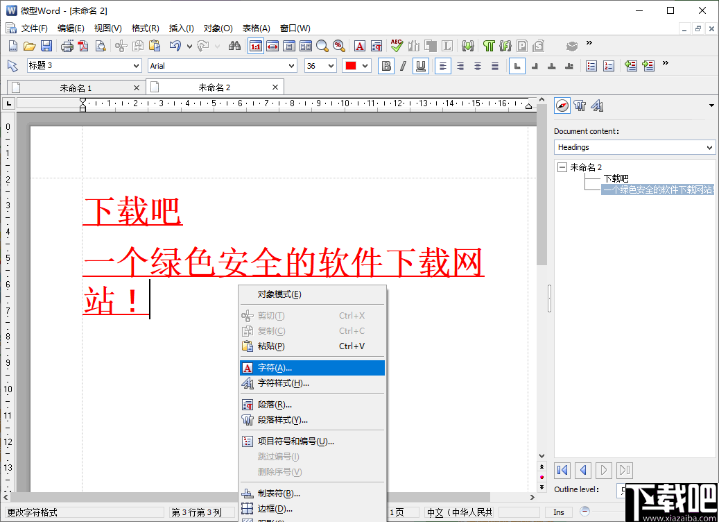 MiniOffice(微型OFFICE工具)