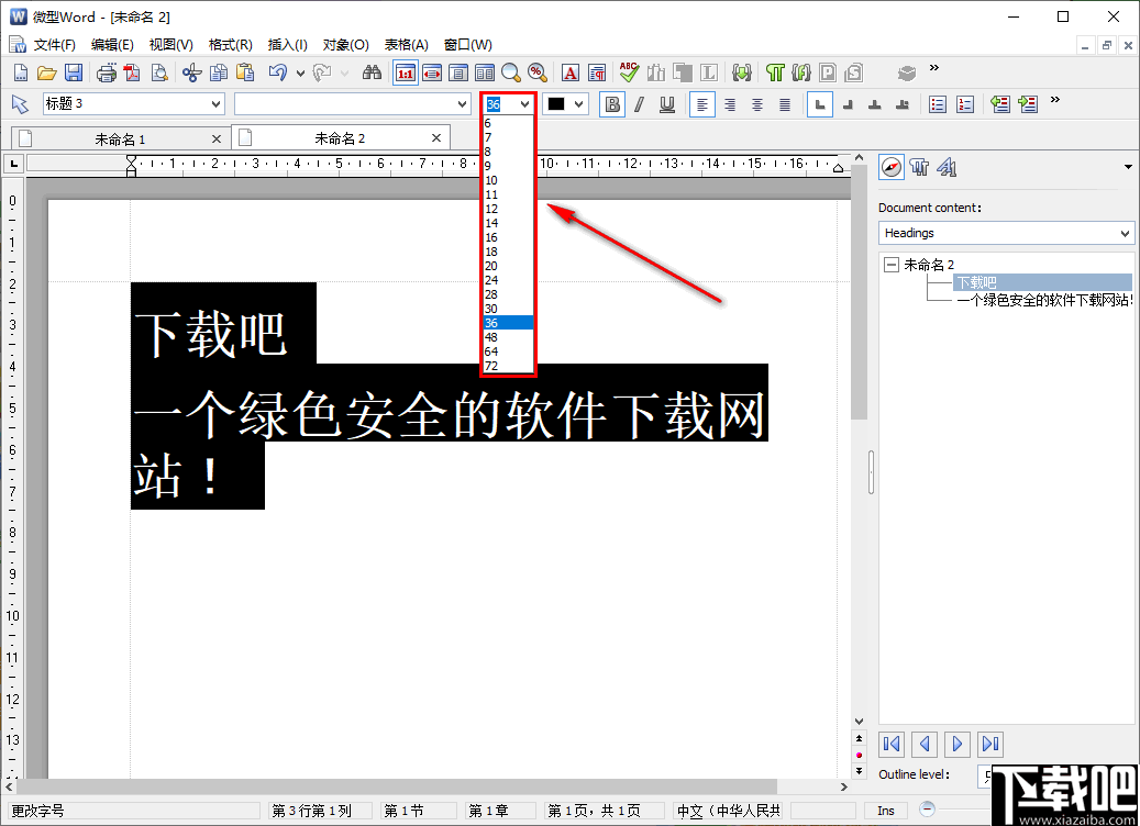 MiniOffice(微型OFFICE工具)