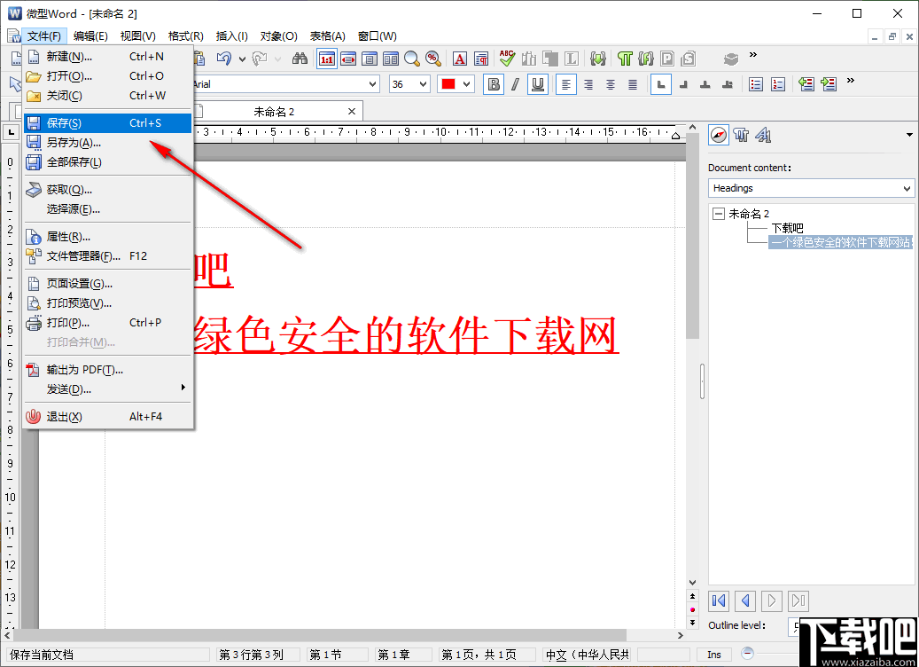 MiniOffice(微型OFFICE工具)