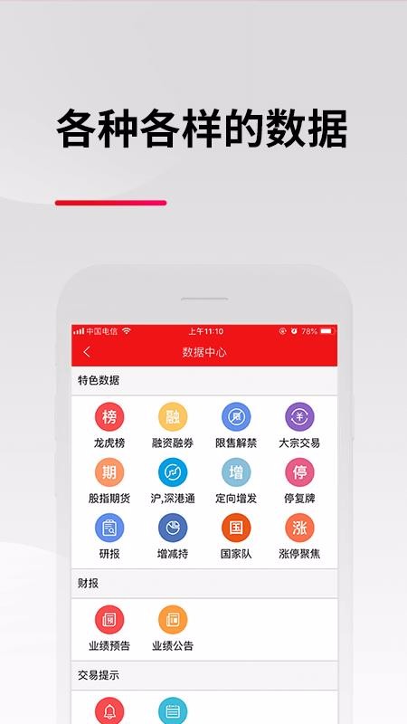 东亚前海证券