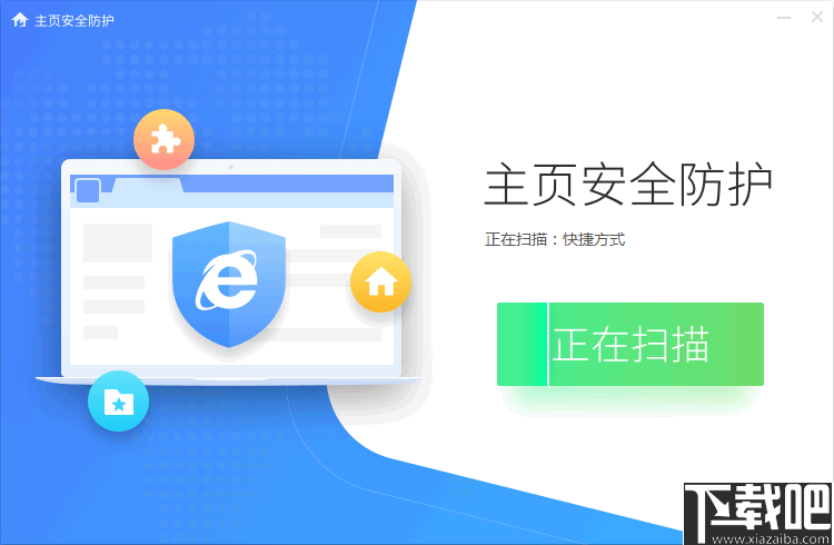 金山毒霸主页安全防护工具