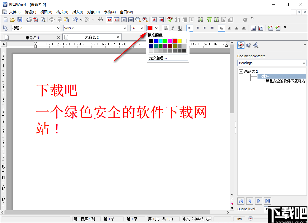 MiniOffice(微型OFFICE工具)