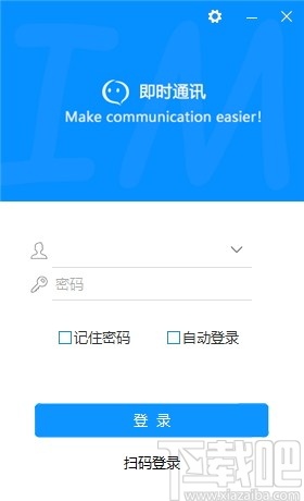 IMworks(即时通讯软件)