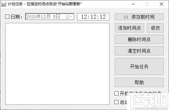 水淼SDCMS站群文章更新器