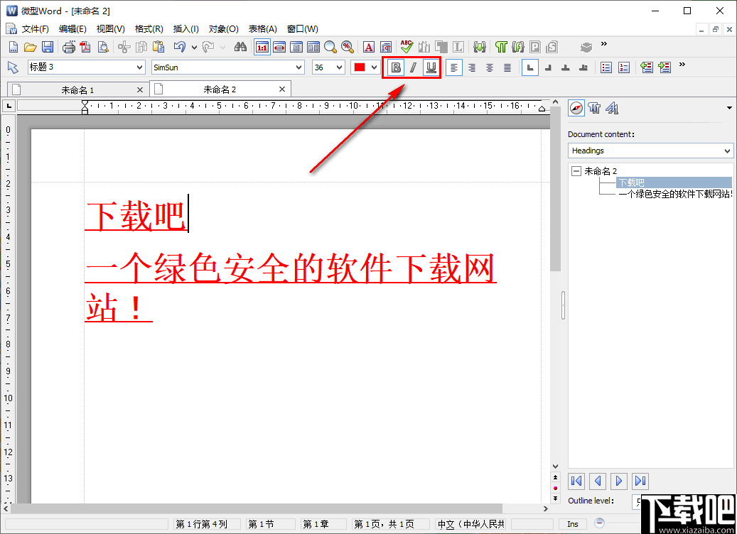 MiniOffice(微型OFFICE工具)