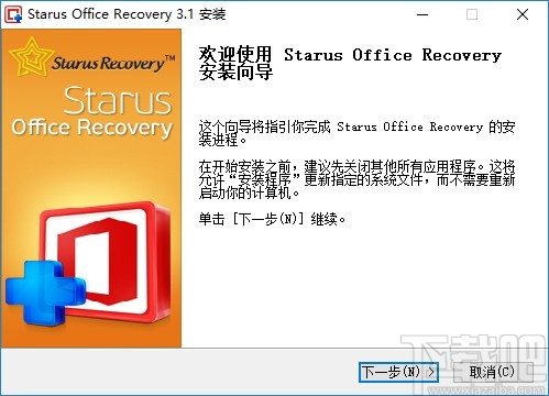 Starus Office Recovery(Office文档恢复软件)