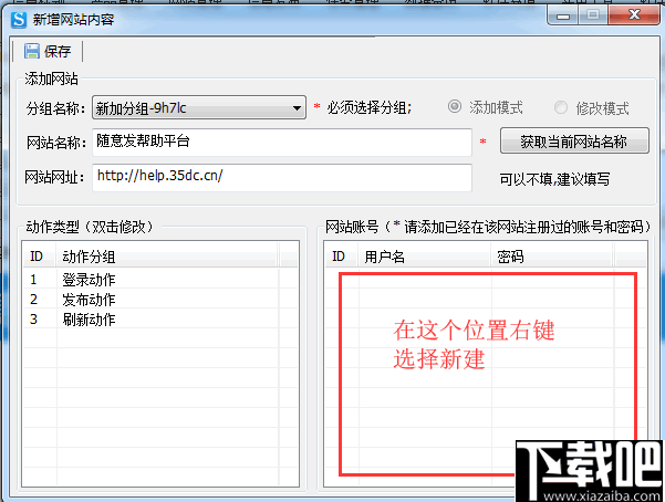 随意发企业信息助手