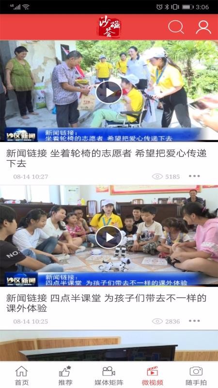 沙磁荟(4)