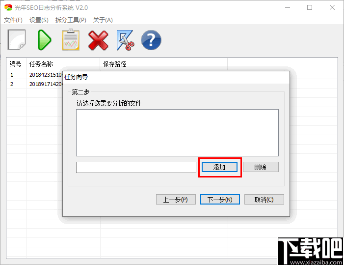 光年SEO日志分析系统