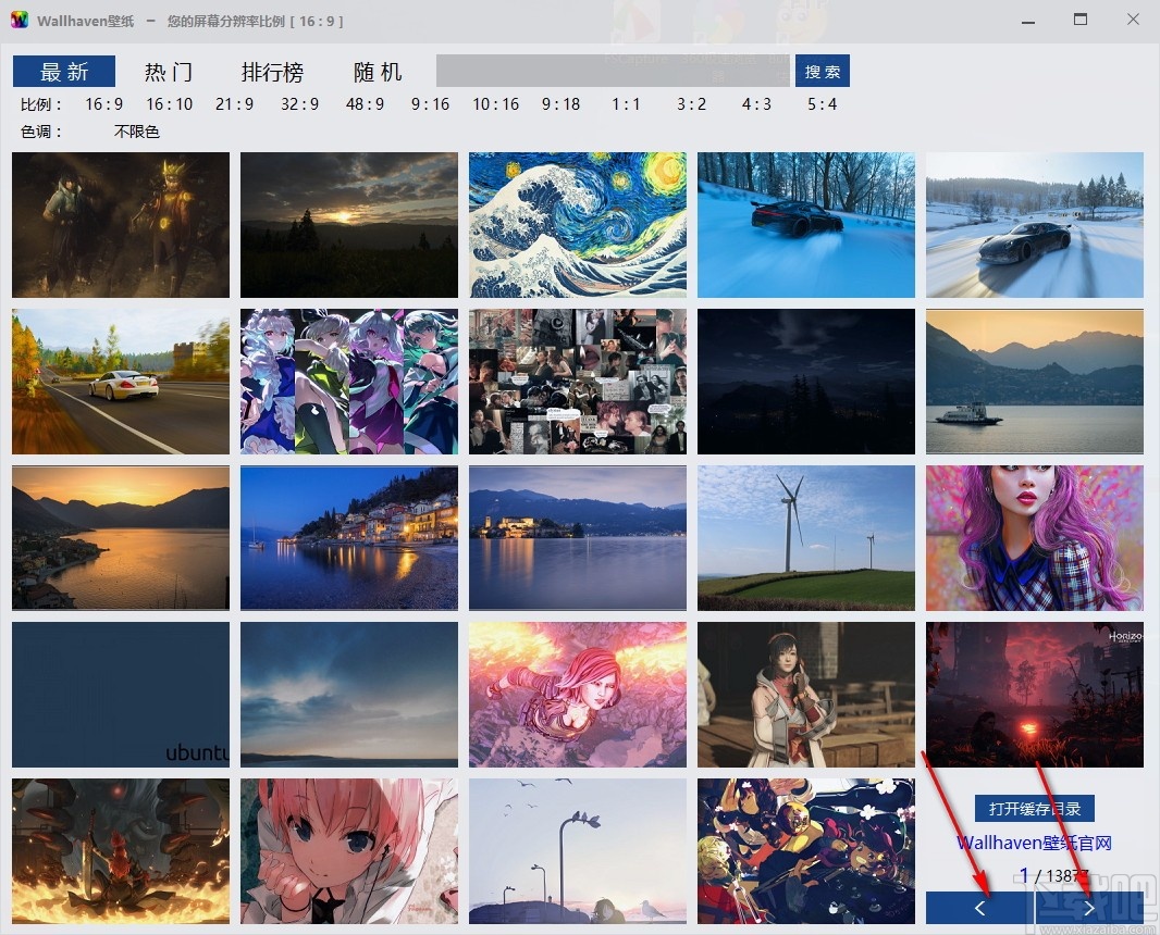 Wallhaven壁纸软件