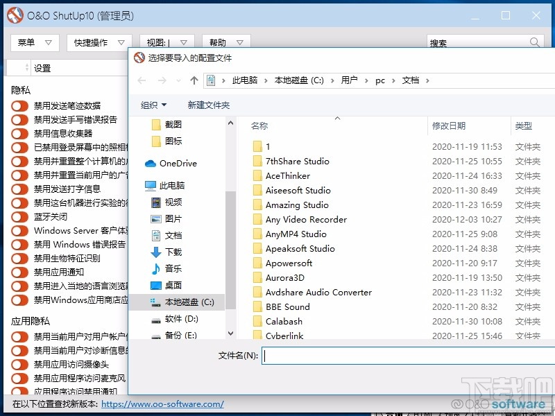 O&O ShutUp10(Windows10操作系统增强软件)