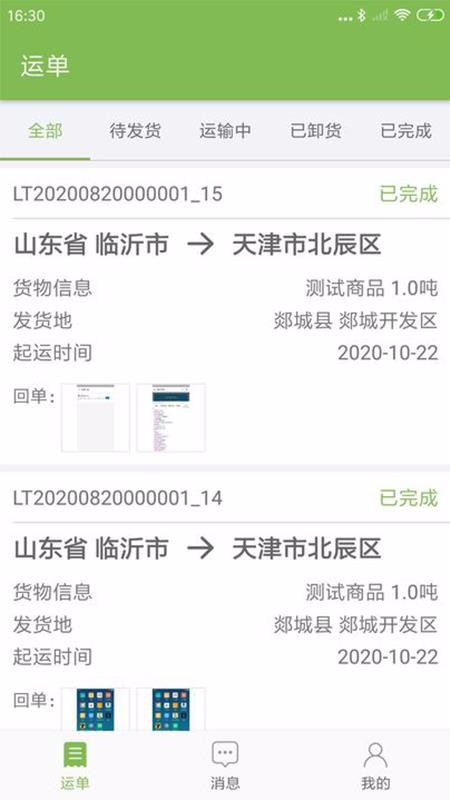 驼队司机宝