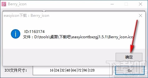 easyicon图标下载工具