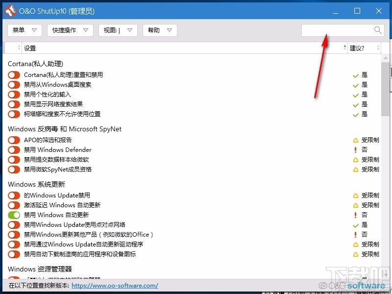 O&O ShutUp10(Windows10操作系统增强软件)