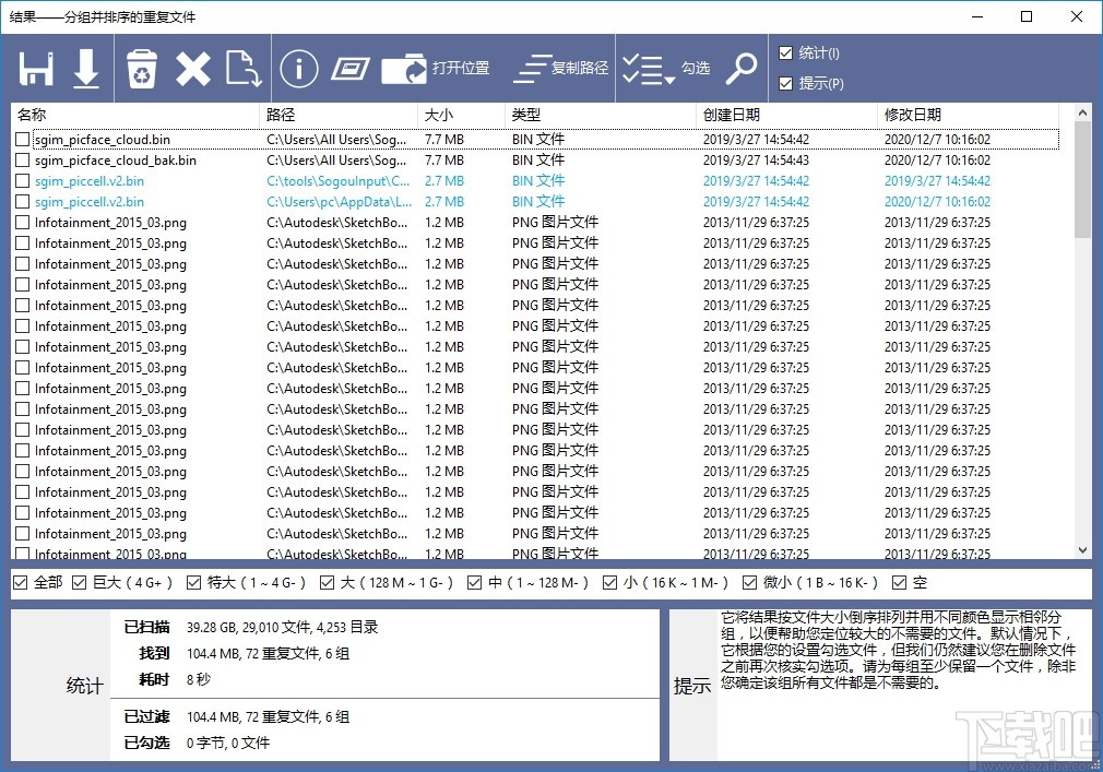 TriSun WinExt Pro(电脑实用工具包)