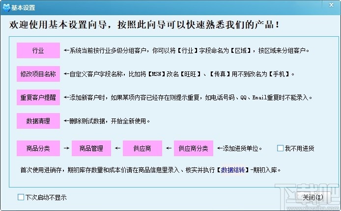 求索客户管理系统