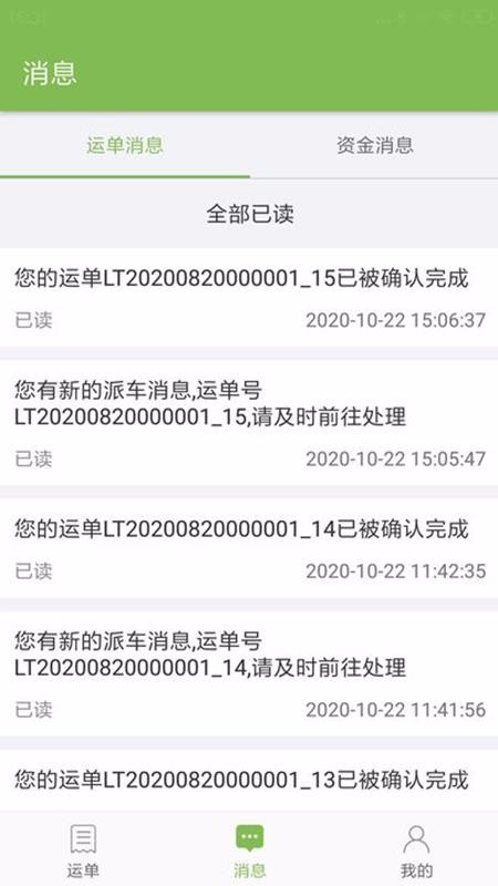 驼队司机宝(1)