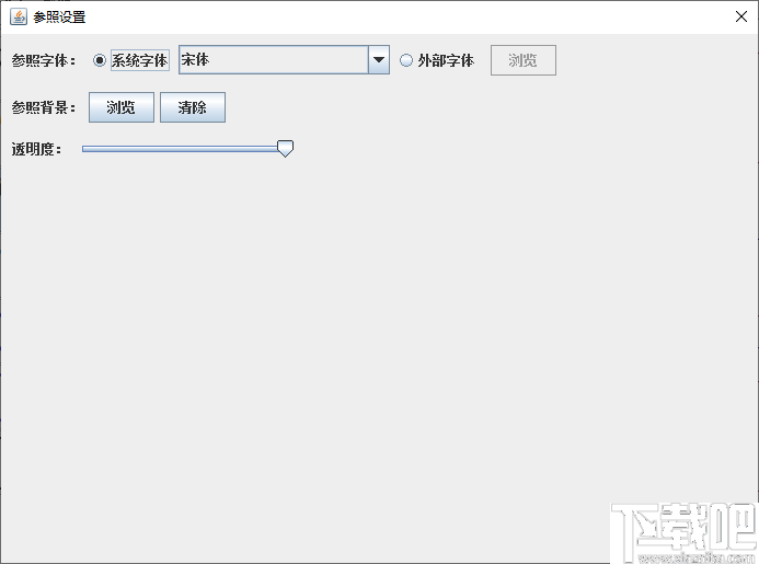 奎享字体(字体制作软件)