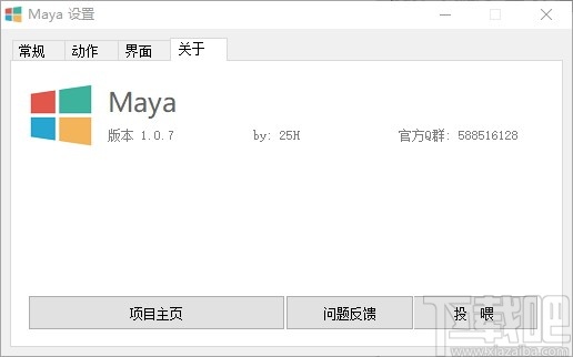 Maya(快速启动工具)