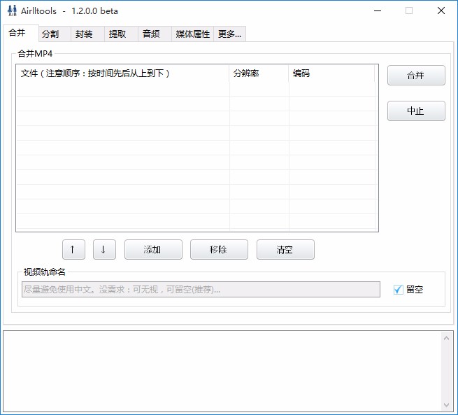 Airlltools合并视频的方法