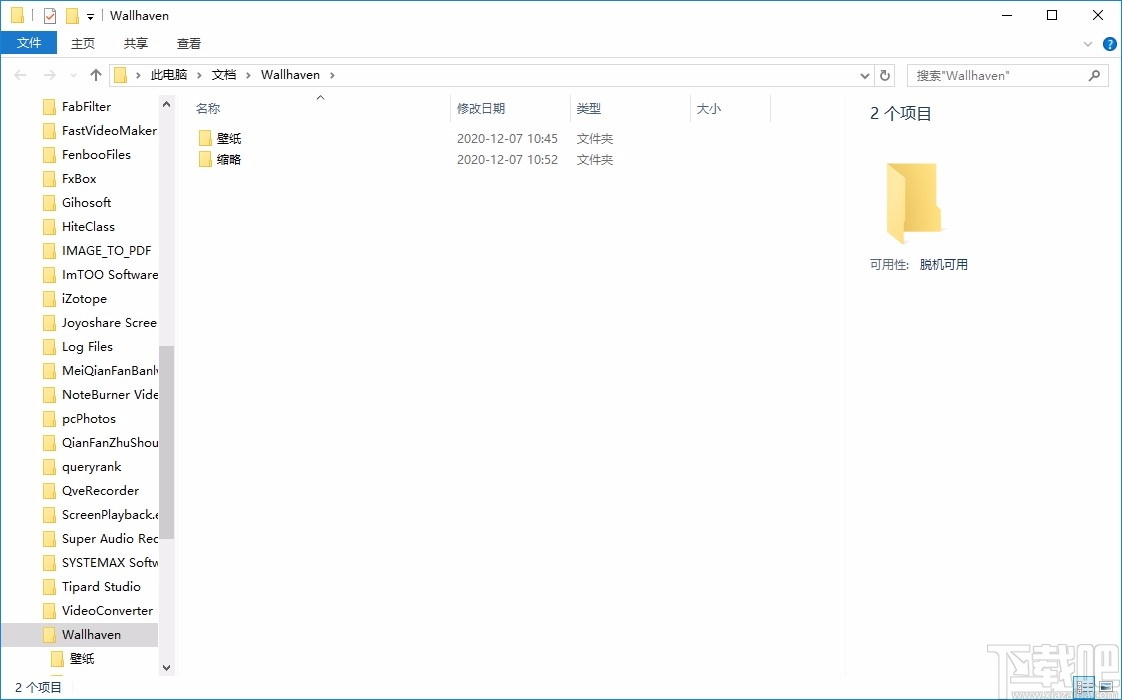 Wallhaven壁纸软件