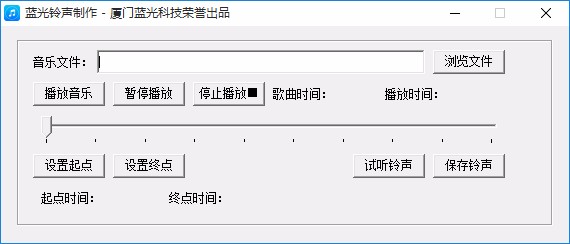 蓝光铃声制作软件制作铃声的方法