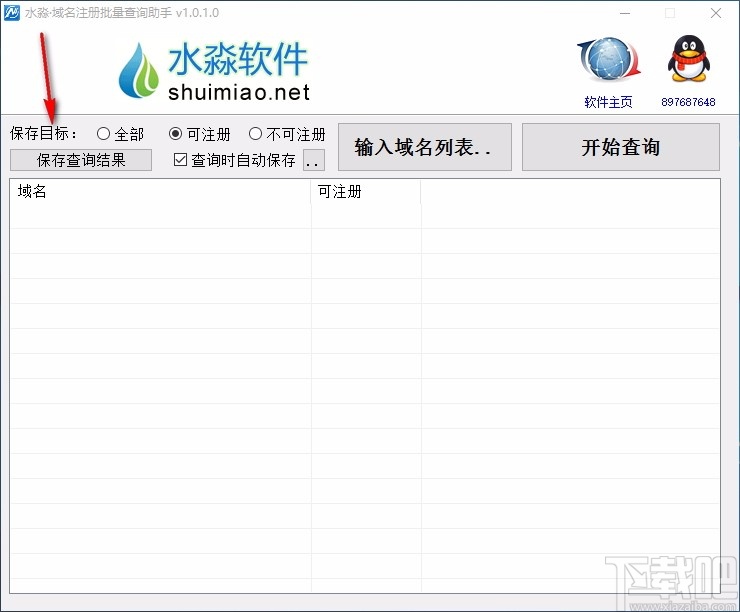 水淼域名注册批量查询助手