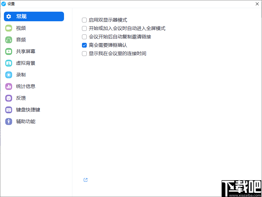 好信云会议