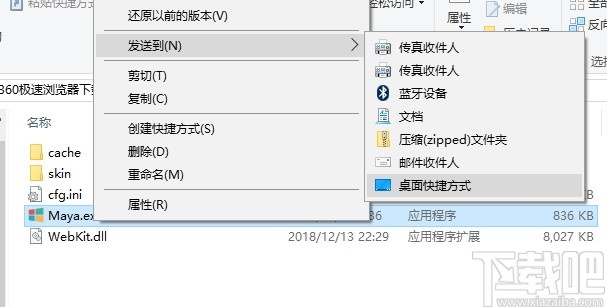 Maya(快速启动工具)